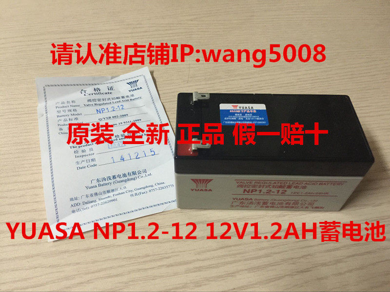 YUASA YUASA NP1 2-12 12V1 2AH Battery for Medical Equipment and Instruments