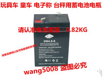 UNITY battery UN4 0-6 6V4 0 20HR (25°C)Electronic weighing platform scale Toy car stroller battery