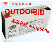 OUTDO OT1 3-6 6V1 3AH 20HR emergency power supply battery Altedo Otto