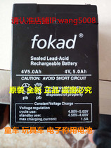 fokad battery 4V5 0Ah 4V55 0Ah toy car Electronic called stroller battery