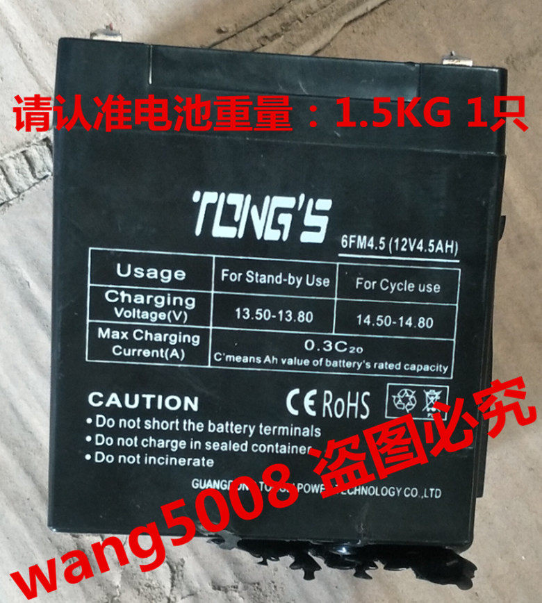 TONGS battery 6FM4 5 12V4 5AH audio emergency power supply Fire equipment battery