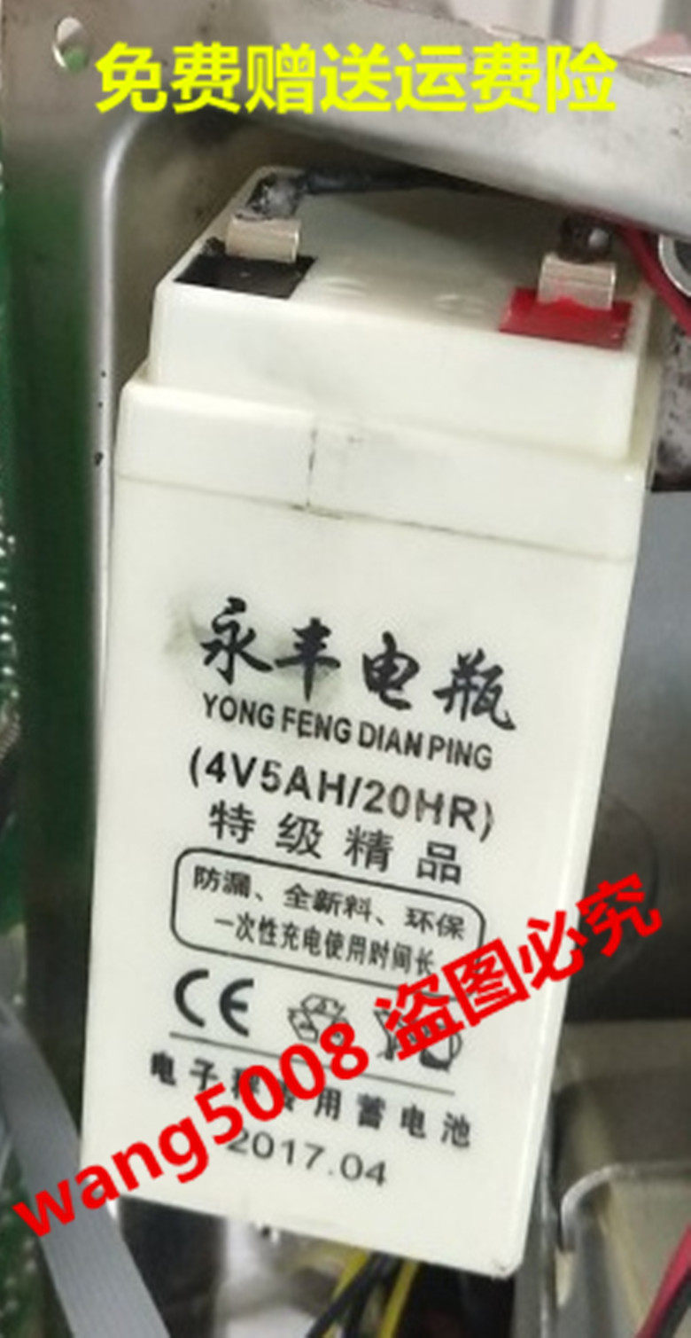 Yongfeng battery 4V5AH 20HR electronic scale 4V5AH 4V4AH 4V4 5AH platform scale weighing battery