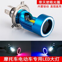  Highlight modified motorcycle LED headlight bulb Electric car headlight with angel eye ring H4 three-claw S2 double-claw