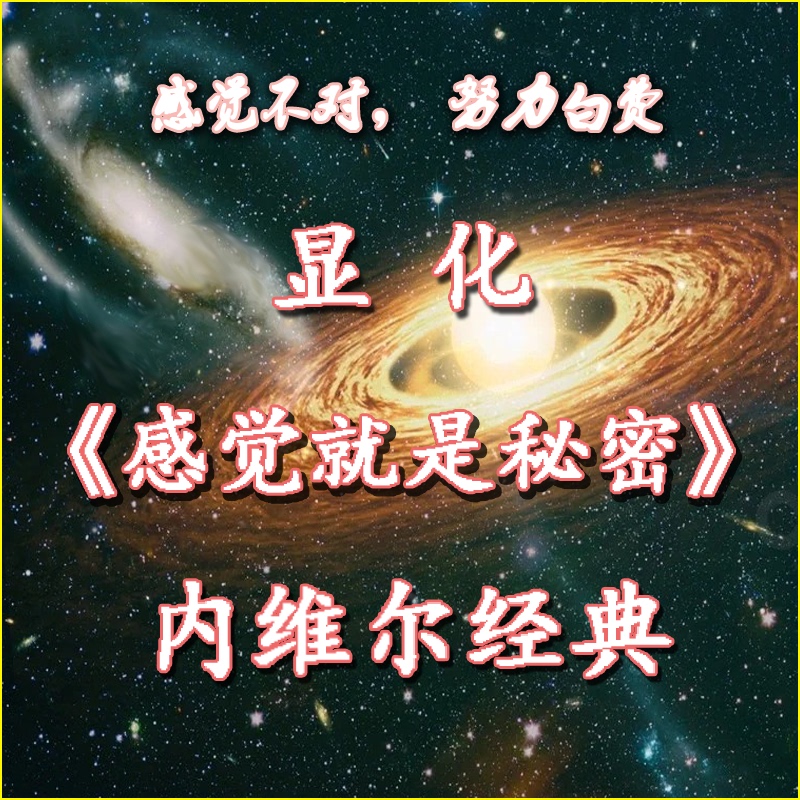 Neville Goddard the Law of Manifestation Neville Feels That It Is the Power of Secret Knowledge and the Power of Talent