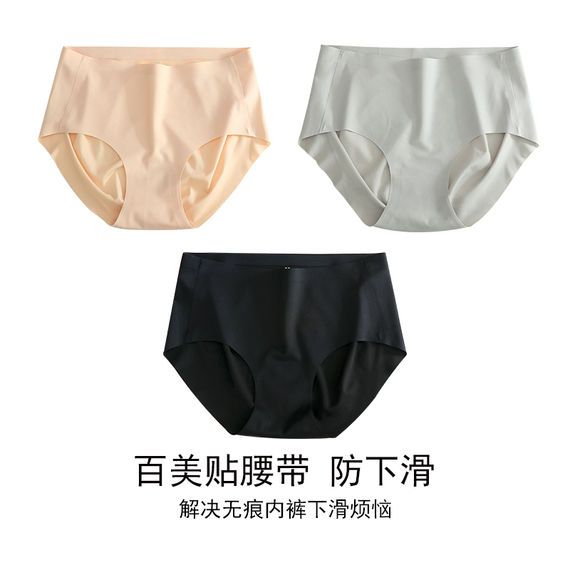 Ice-lụa quần lót không đánh dấu womens siêu mỏng thở một mảnh-eo thấp thể thao kháng khuẩn nâng hông ròng cô gái đỏ quần tam giác.