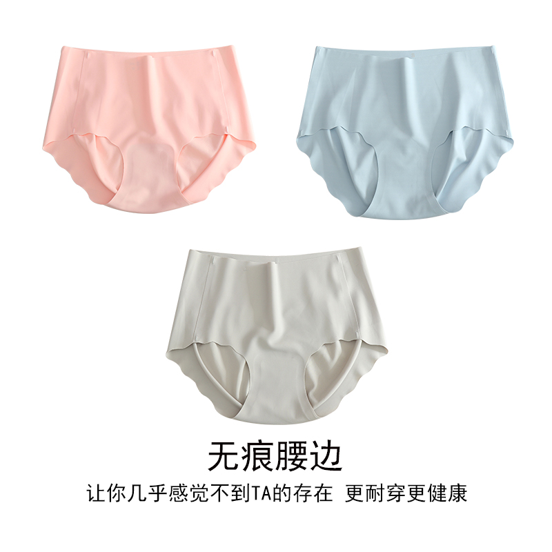 đồ lót băng lụa womens đánh dấu eo siêu mỏng lụa trượt eo cao thở cotton lụa kháng khuẩn tập thể dục lụa thể dục.