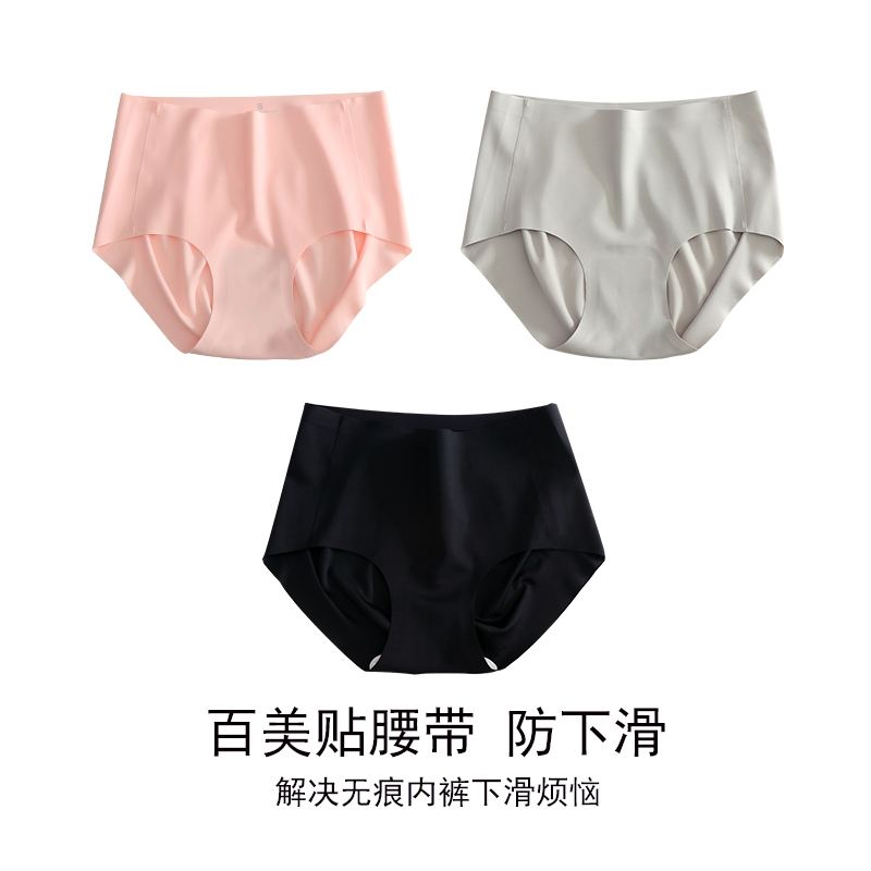 đồ lót băng lụa womens đánh dấu eo siêu mỏng lụa trượt eo cao thở cotton lụa kháng khuẩn tập thể dục lụa thể dục.