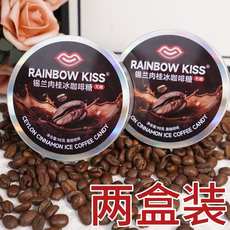 【2 Boxes】Honggulin Rainbow Kiss Ceylon Cinnamon Iced Coffee Candy Casual Snacks 98G/Box 【2 Boxes】Honggulin Rainbow Kiss Ceylon Cinnamon Iced Coffee Candy Casual Snacks 98G/Box