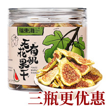 Fudonghai organic dried figs ready-to-eat soaked in water and soup preserved fruits fig tea shredded dried fruits casual snacks