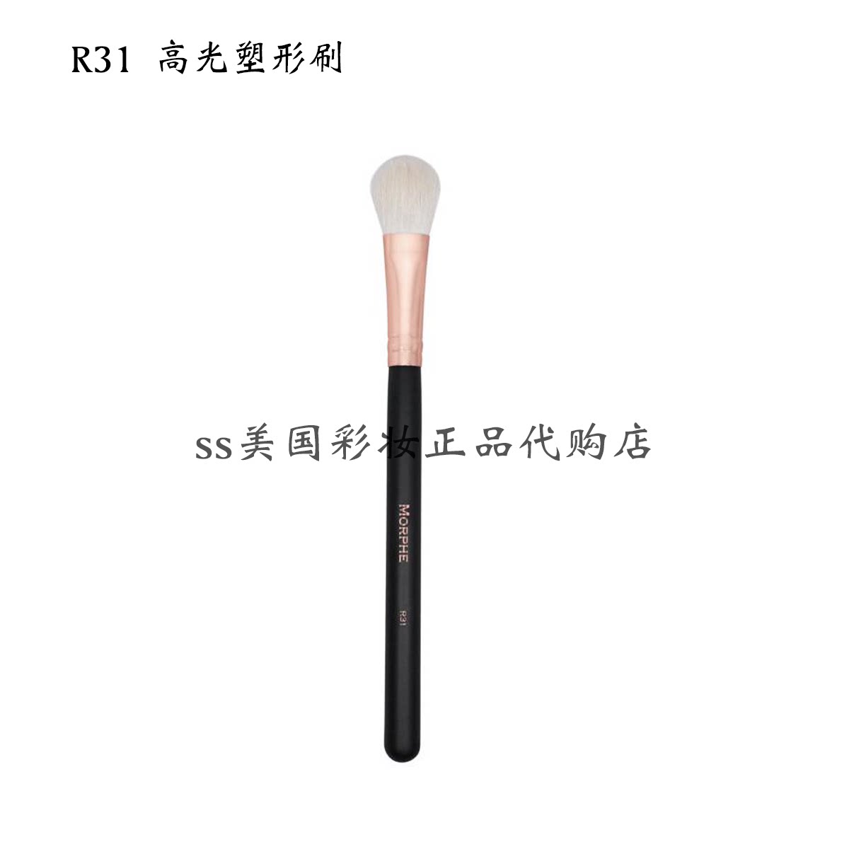 morphe r31