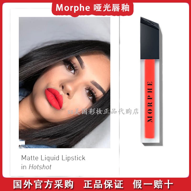 Second kill Morphe Peanut Nbible lip glaze matte matte liquid moisturizing lasting non-fading waterproof