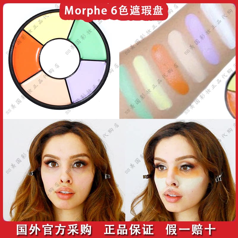Seckill Morphe 6-color creamy concealer disc to repair and highlight dark circles and bags under the eyes and acne marks