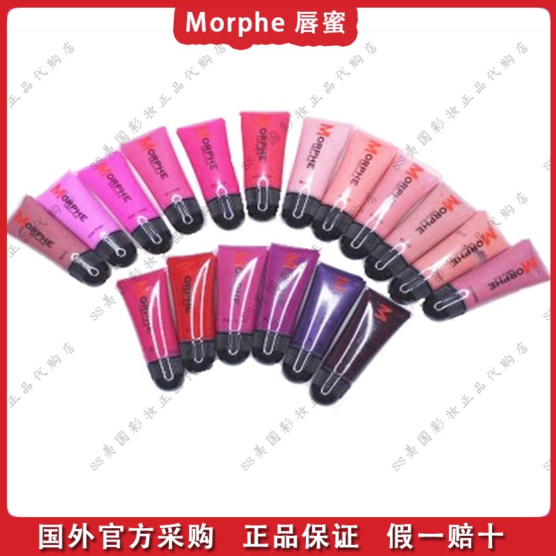Spike Morphe lip gloss lip gloss lip glaze lipstick bright moisturizing moisturizing does not fade waterproof long-lasting