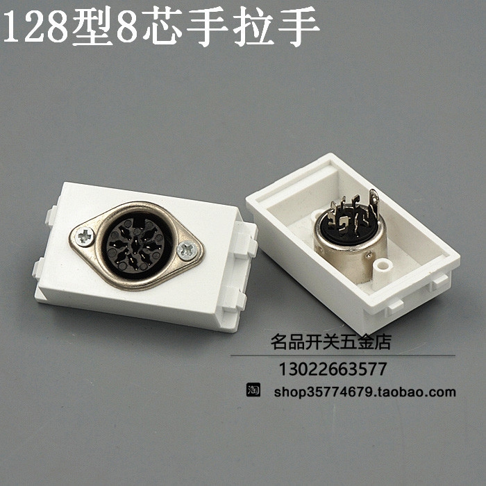 Type 128 8 - core handle module Microphone module Audio module with switching panel and ground plug