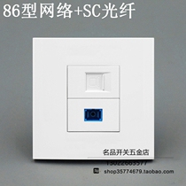 Type 86 RJ45 computer network information network wire socket plus light drill wall panel socket SC optical fiber module socket