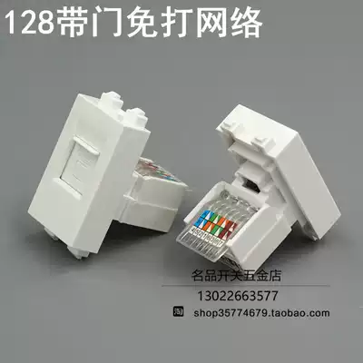 Type 128 with protective door-free super class five network computer module can be equipped with switch panel and ground plug