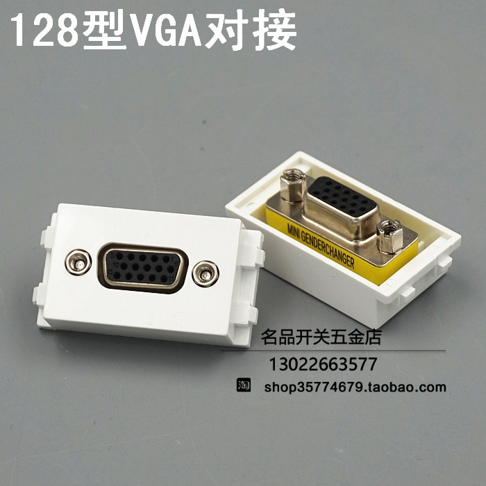 Type 128 VGA docking module projector module VGA welding-free module 15-hole female head welding-free