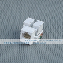 8 Core AMP Computer Module Anp-type Computer Core RJ45 Network Core Super 5 Type of Computer Core