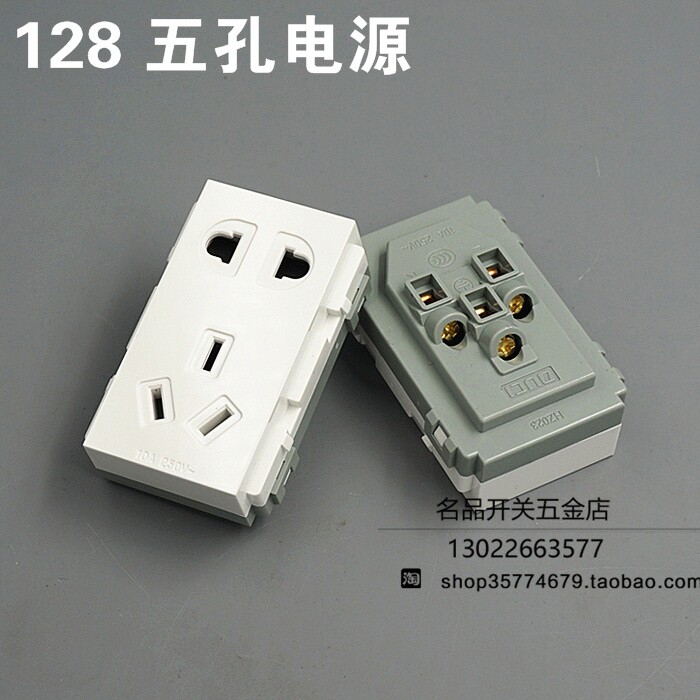 128 type 10A five-hole power module five-hole socket with protective door power module twisted five-hole plug