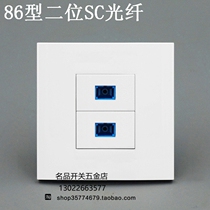 86 TWO SC FIBER OPTIC NETWORK SOCKET PANEL DOUBLE-PORT OPTICAL FIBER WALL SOCKET LIGHT DRILL FLANGE SOCKET