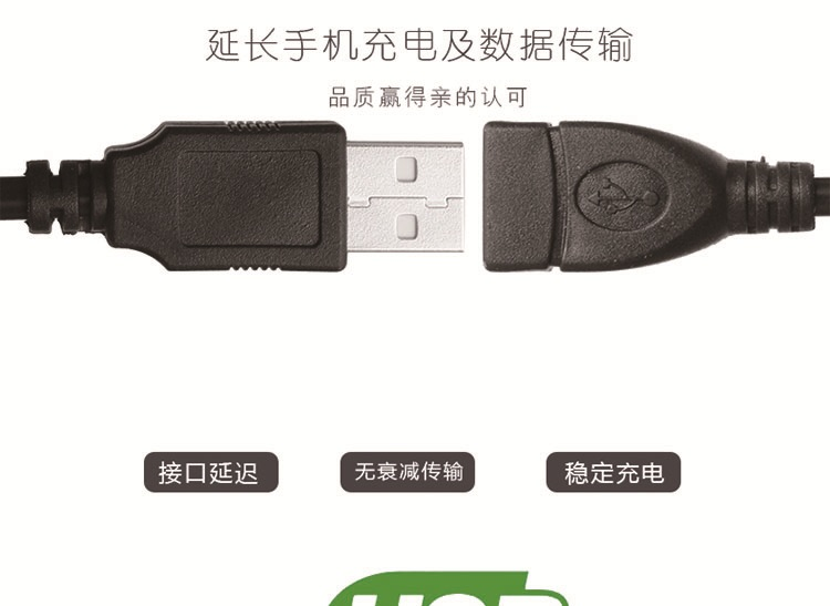 Prolongateur USB - Ref 435702 Image 10