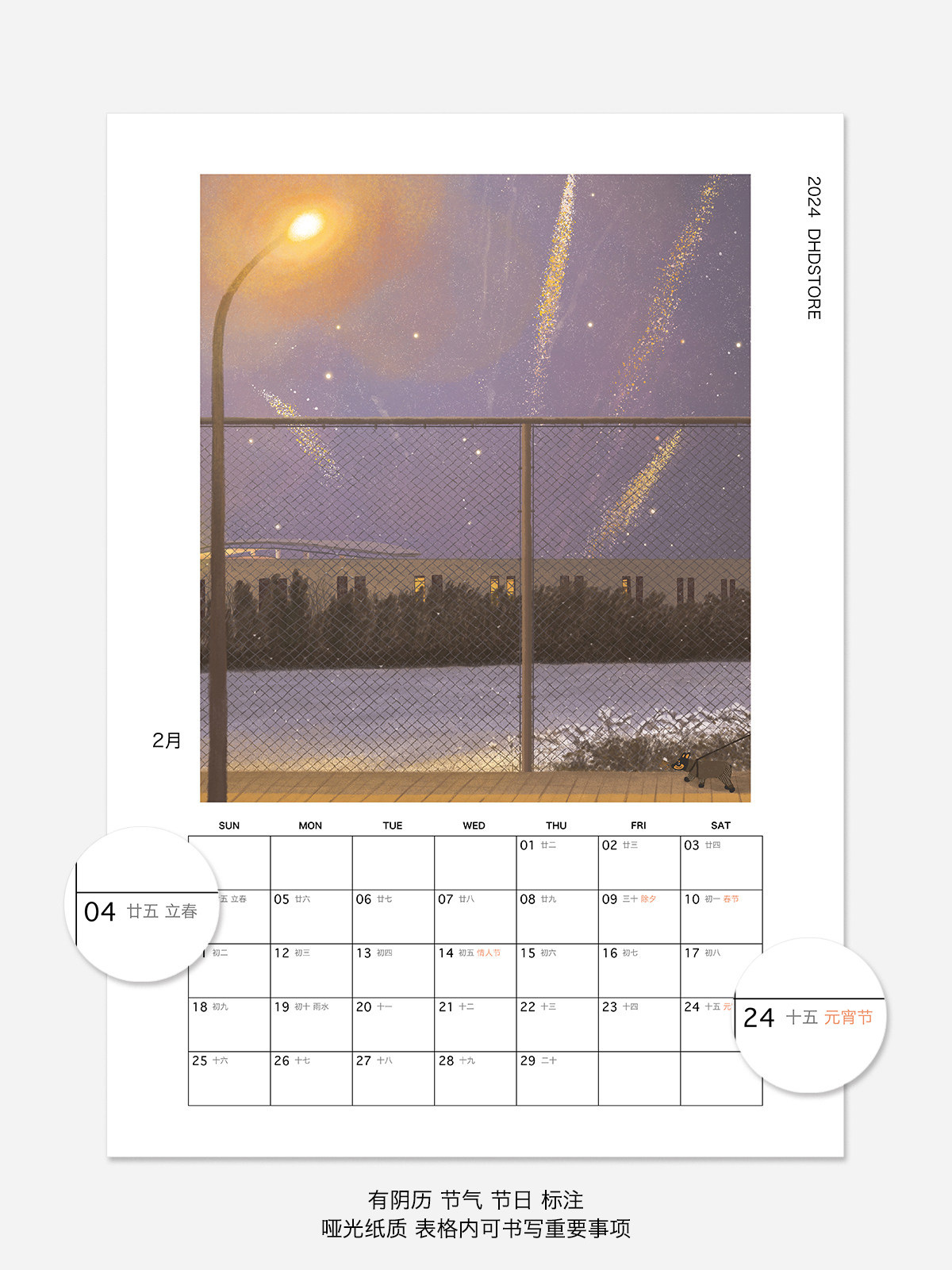 2024-year calendar January One page with form original illustrator calendar A4 A3-Taobao