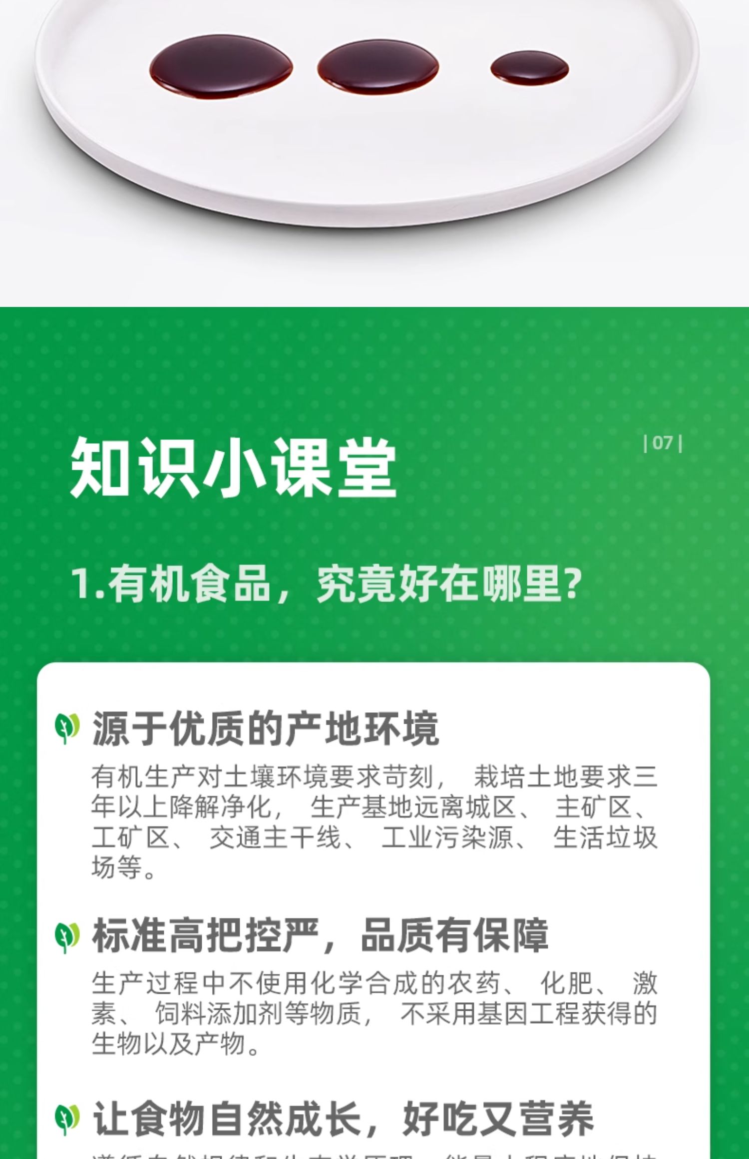 安享好物 安享A级蚝油-海天有机蚝油鲜露 国标