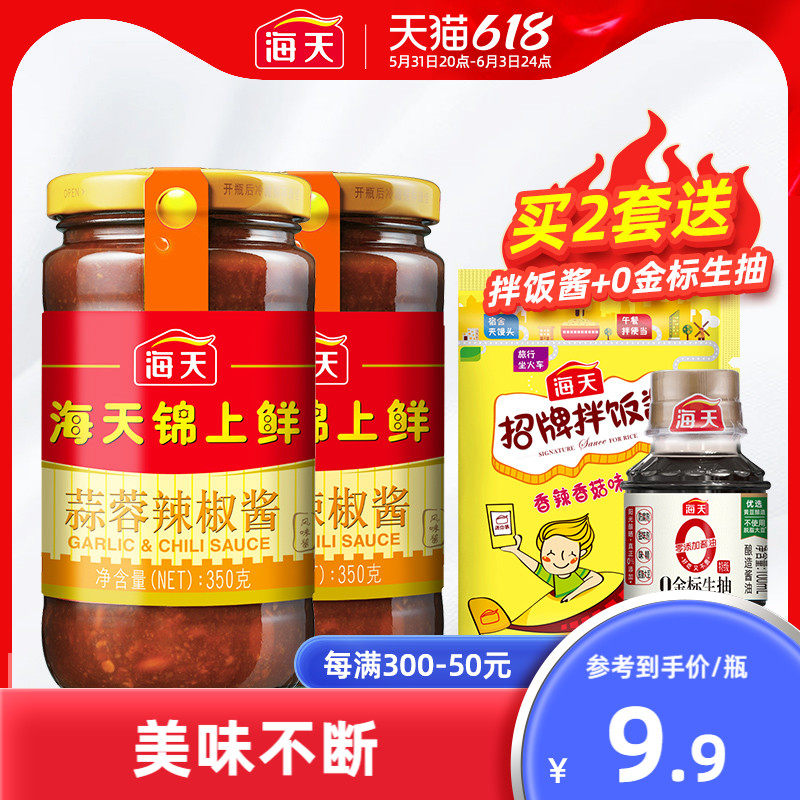 Sea Tianjin with fresh garlic sauce chilli sauce 350g * 2 Lower rice theorizer open stomach mixed with pasta sauce 0 FAT AND SPICY SAUCE