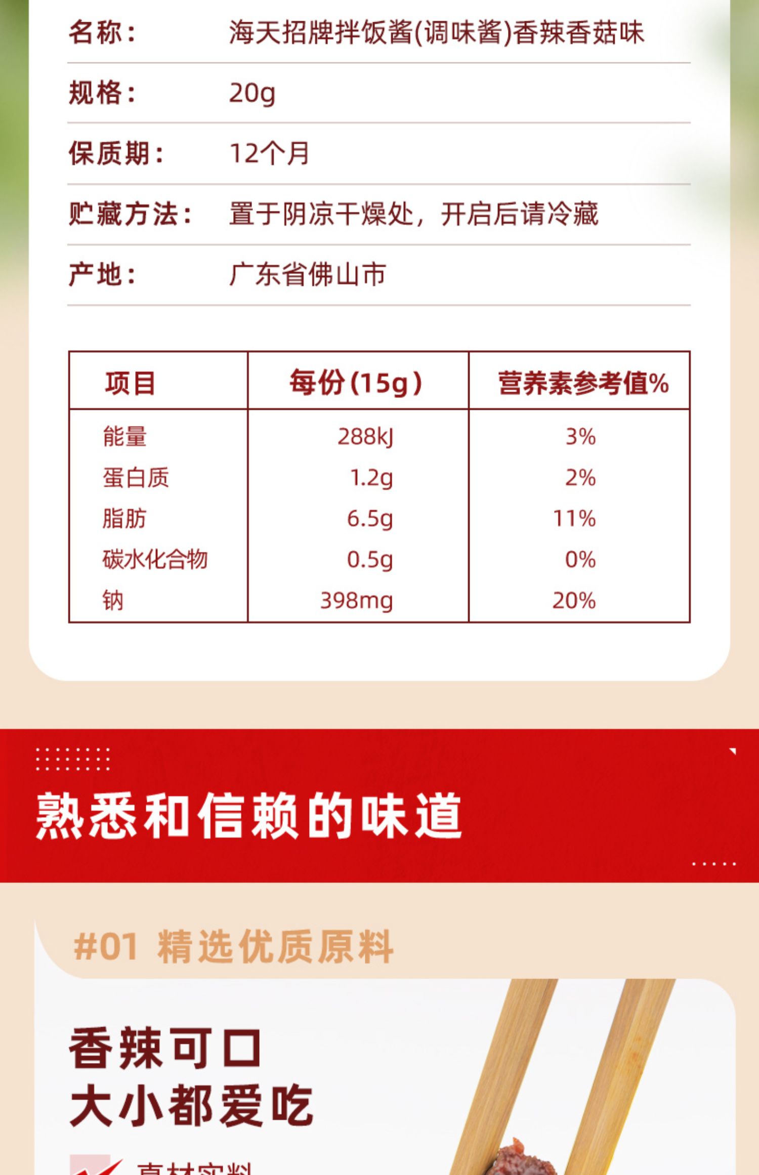 海天调味组合鲜味生抽*2+0金标米醋