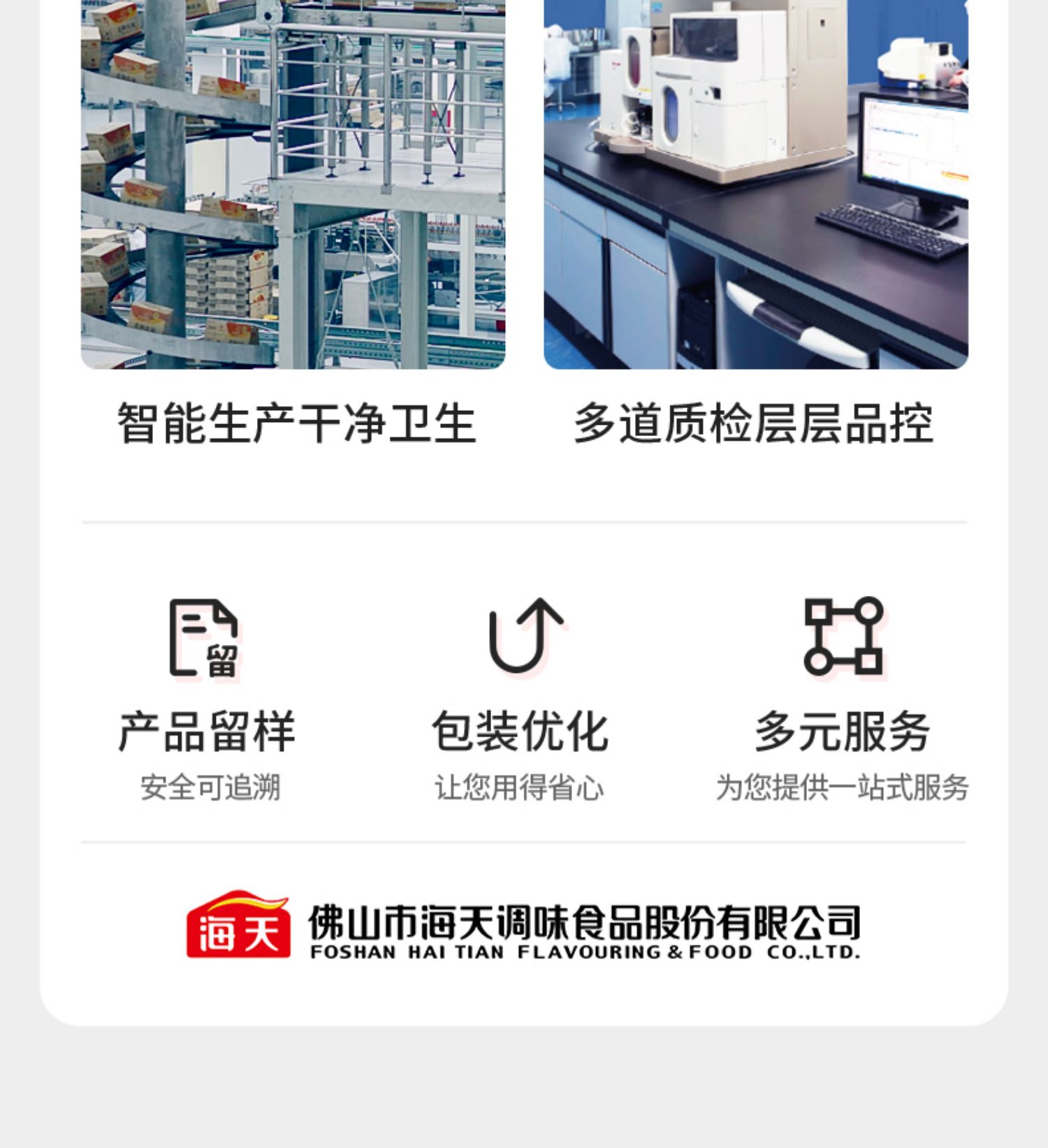 海天生抽酱油蚝油沙司淀粉鸡精白灼凉拌炒菜露营厨房调味料全套