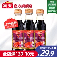 Haitian Special Yipin Fresh Soy Sauce 500 мл*3 соевый пивоваренный завод цветочный сладкий сладкий цвет свежее и соевое масло