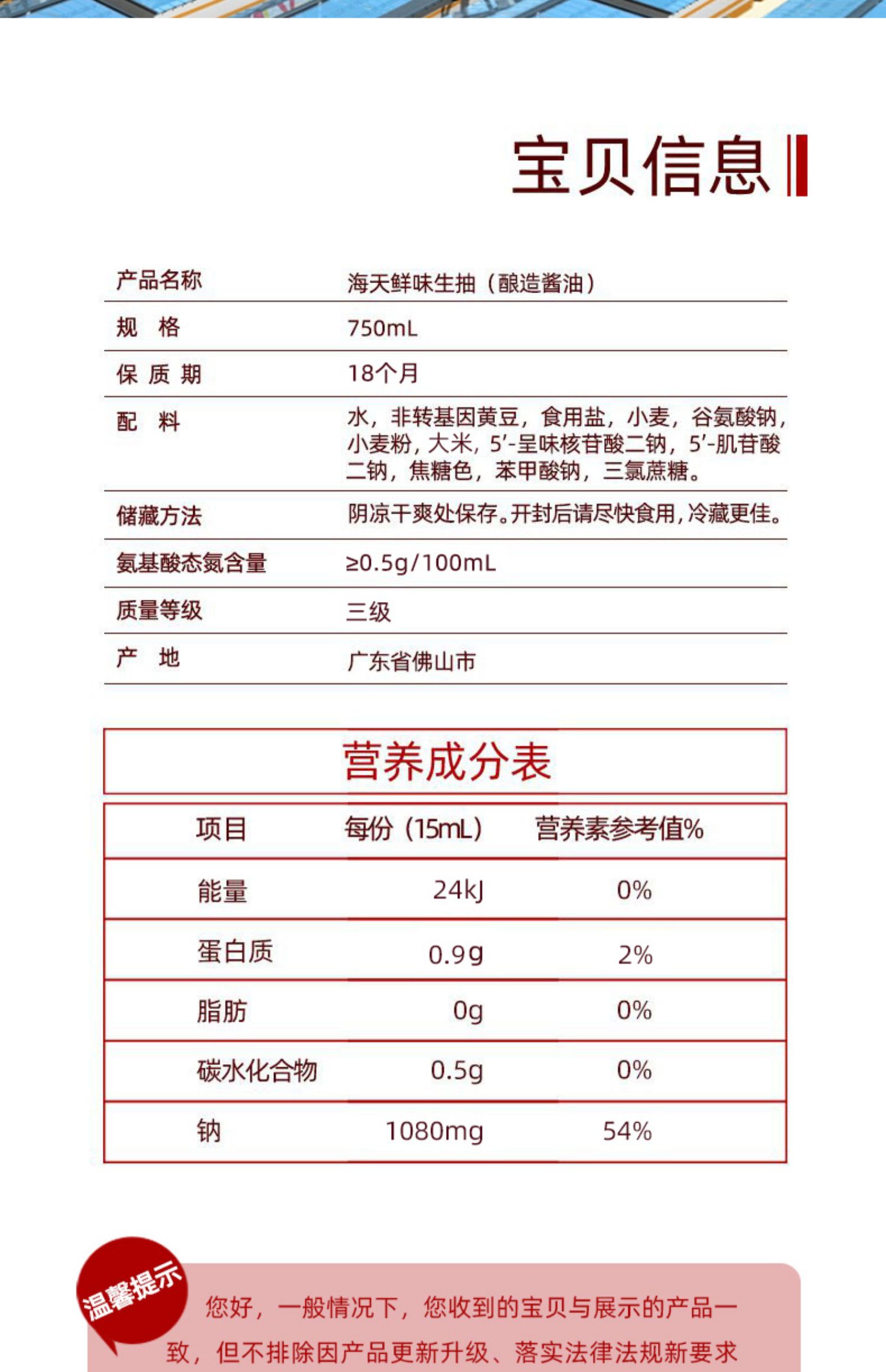 海天调味组合鲜味生抽*2+0金标米醋