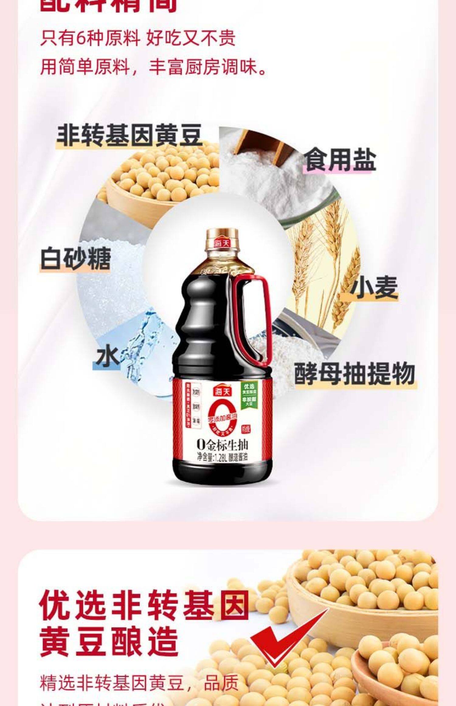 海天 零添加0金标特级生抽 1.28L*2瓶 29.9元包邮（14.98元/瓶） 值值值-买手聚集的地方
