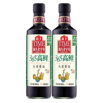 Haitian time-honored brand 365 high fresh first-class soy sauce 480ml*2 soybean brewed soy sauce special light soy sauce condiment