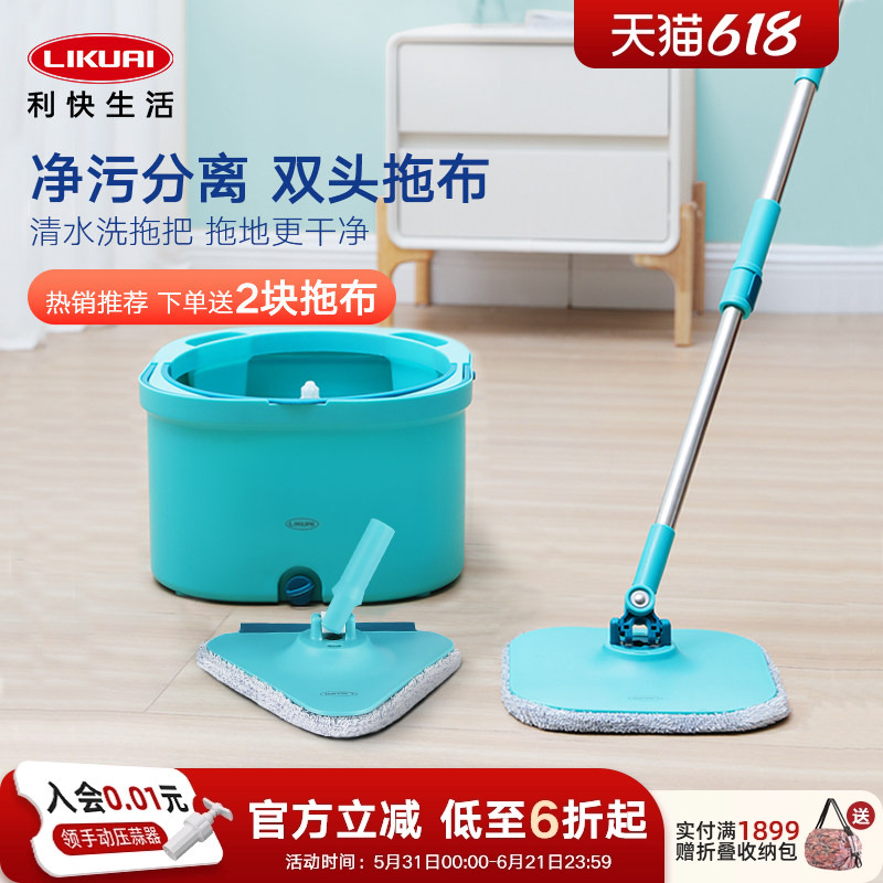 Likuai Clean Separation Spin Mop 2025 New Model Hands-Free Lazy Household Mop One-Sweep Clean Flat Mop Magic Tool Likuai Clean Separation Spin Mop 2025 New Model Hands-Free Lazy Household Mop One-Sweep Clean Flat Mop Magic Tool