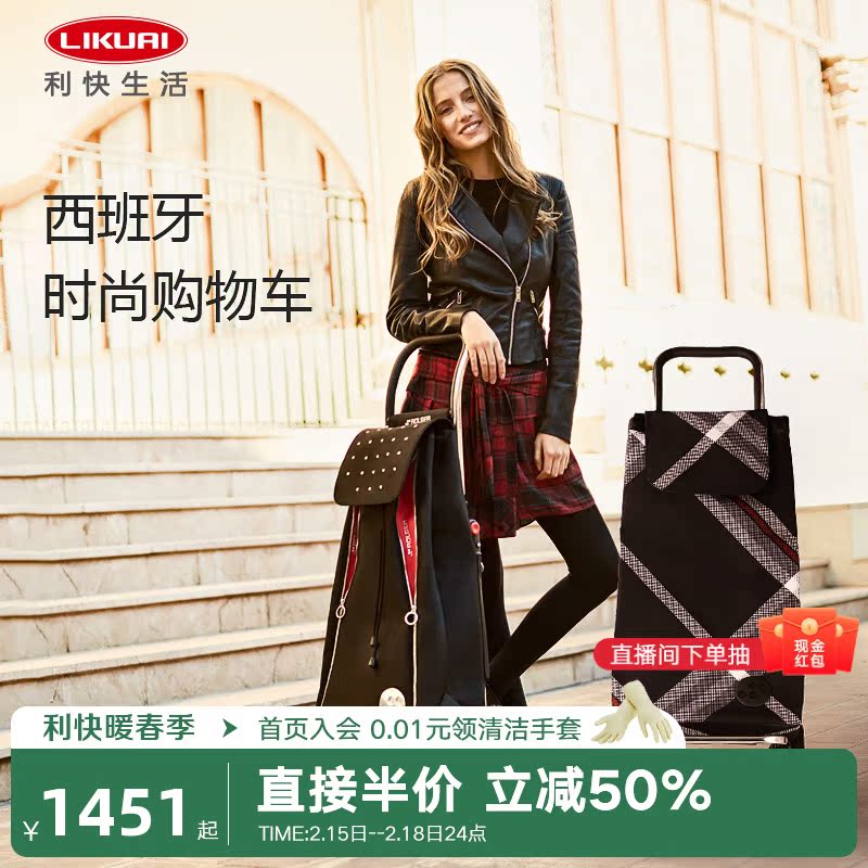 Liquick Shopping Cart Spain Imported Rolser Fashion Foldable 4 Wheels Buy Grocery Cart Handcart Drawbar Car 