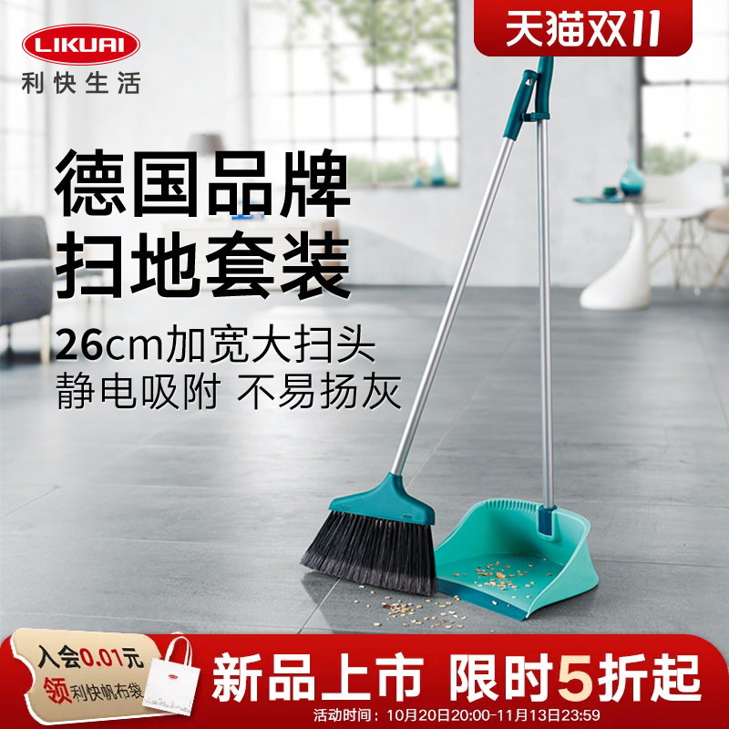 Likuai German Brand Broom Set, Household Broom and Dustpan Combo, Convenient Foldable Sweeping Broom Two-Piece Set