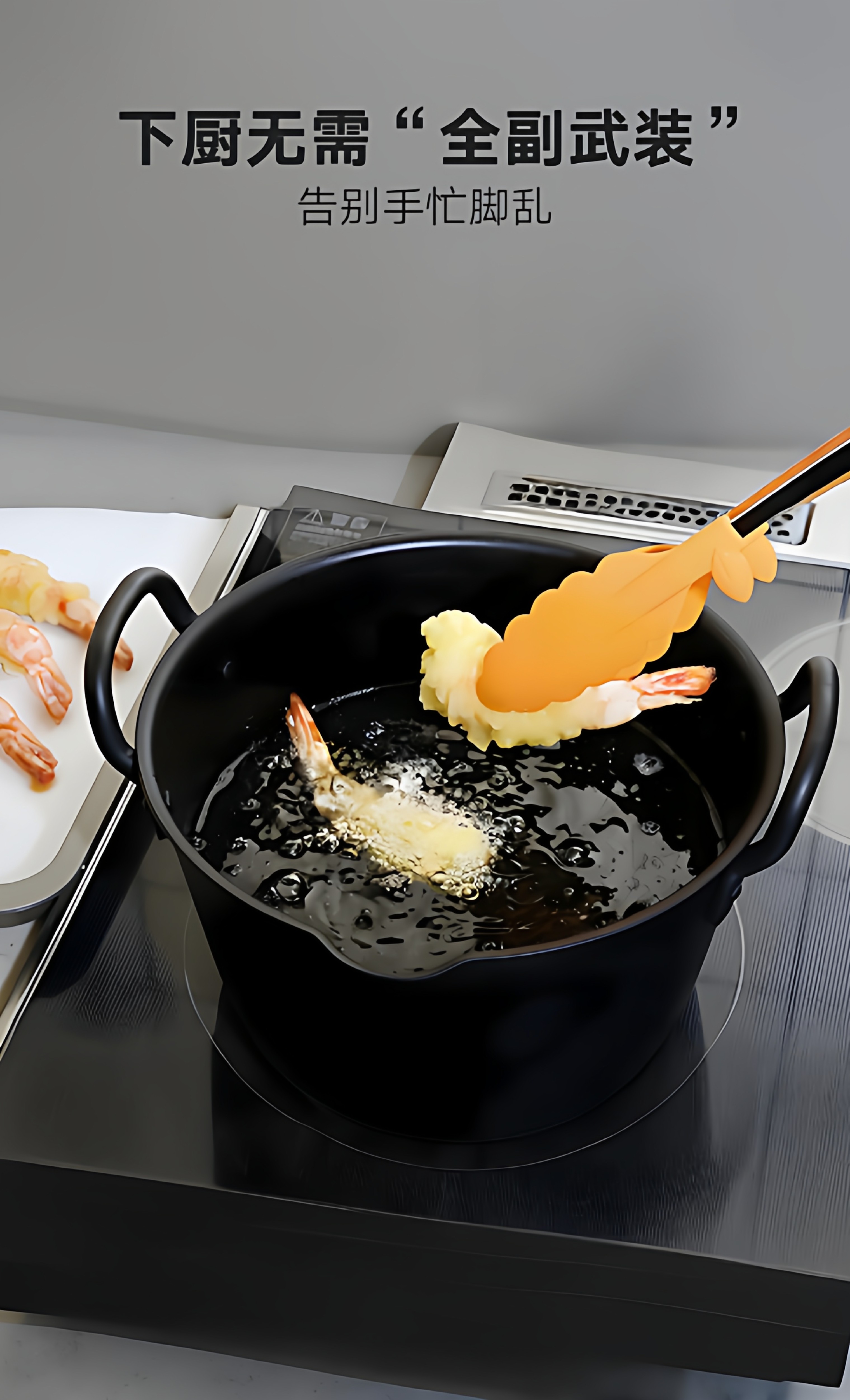 Фритюрница 利快日本进口油炸锅家用小型家庭版大容量加深新型防溅油炸锅带盖