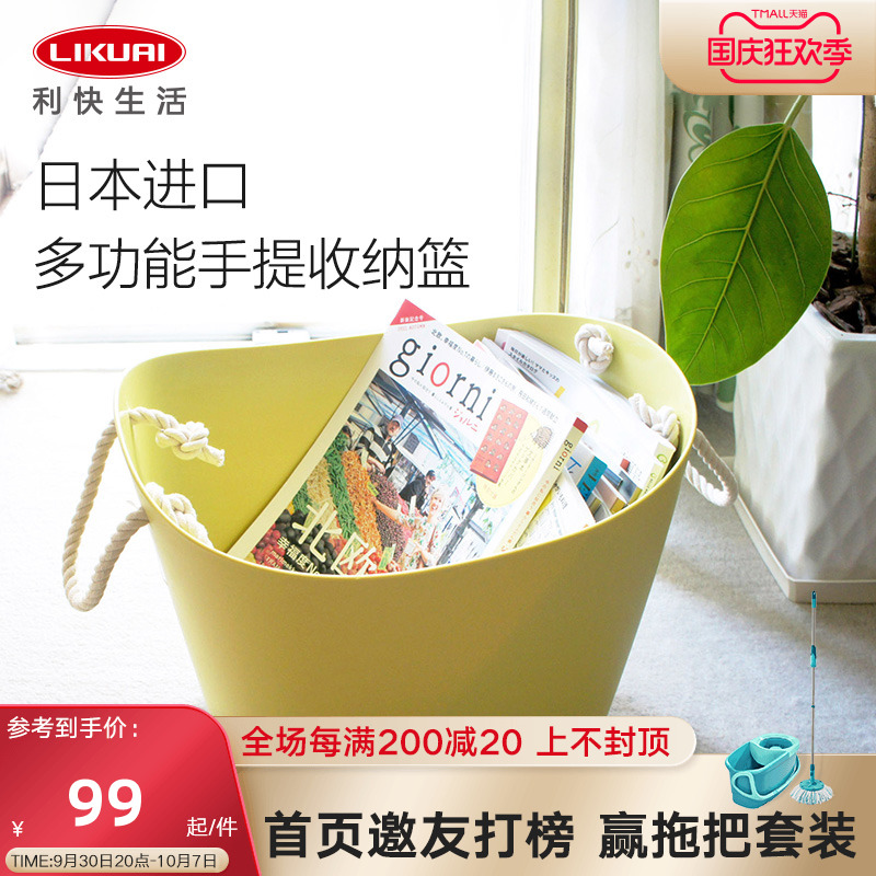 Likuai multi-functional dirty clothes basket dirty clothes basket Japan imported household bedroom powder room clothes storage basket basket