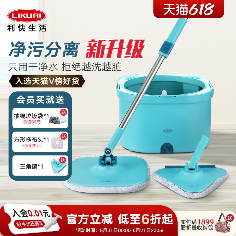 Quick Spin Mop for Home Use, One-Step Cleaning, Dirt Separation, New Model, Special Mop, Square and Triangular, Hands-Free Washing Quick Spin Mop for Home Use, One-Step Cleaning, Dirt Separation, New Model, Special Mop, Square and Triangular, Hands-Free Washing