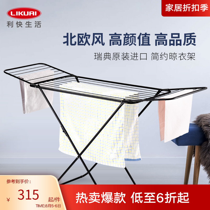 Fast import drying rack household foldable room balcony outdoor sun cover baby baby hanger