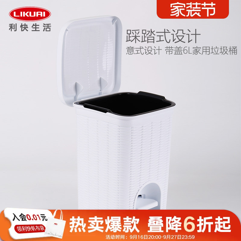 Likuai Trash Can Imported from Italy, Suitable for Living Room, Bedroom, and Bathroom, with a Rattan-Like Design, Foot-Operated, with Lid, and Categorized for Waste Sorting Likuai Trash Can Imported from Italy, Suitable for Living Room, Bedroom, and Bathroom, with a Rattan-Like Design, Foot-Operated, with Lid, and Categorized for Waste Sorting