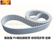 Polyurethane PU steel wire connecting belt seamless belt XL L H T5 T10 non-standard timing belt custom