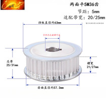Synchronous wheel 5M36 toothed belt keyway Synchronous pulley AF two-sided flat 21 wide finishing inner hole pulley