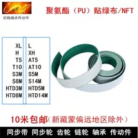 NFT NFB Paste Green Cloth Полиуретан PU Стальная проволока Синхронный синхронный ремень HTD 3M