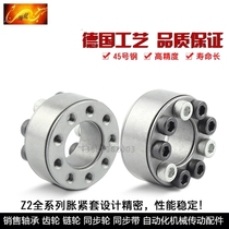 Z2 type expansion sleeve keyless connection expansion sleeve ZA type expansion sleeve expansion coupling sleeve inner hole 18-50
