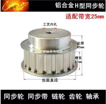 27 width synchronous wheel H26 tooth H27 tooth H29 tooth H30 tooth H31 tooth H32 tooth H33 tooth