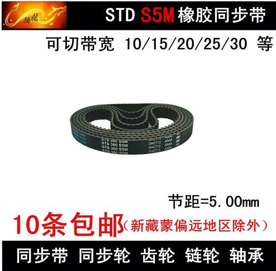 Rubber timing belt S5M385 S5M390 S5M400 5M405 Width 10 15 20 25 30