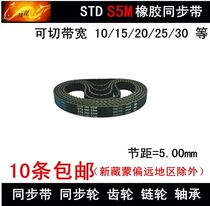 Rubber timing belt S5M285 S5M290 S5M295 S5M300 Width 10 15 20 25 30