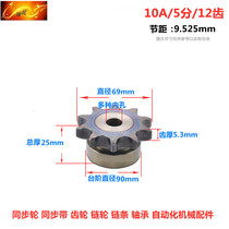 10A 50B 12-tooth high-precision sprocket No. 45 steel quenching belt table standard parts with keyway processing hole selection